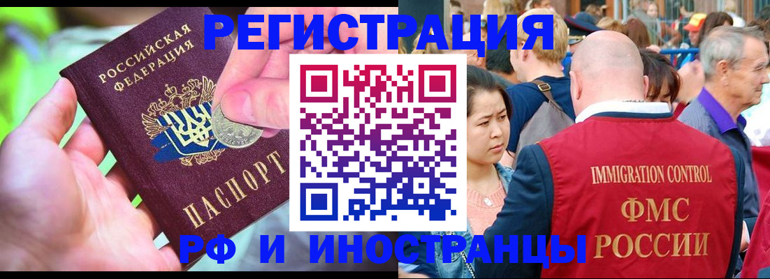 временная регистрация в Берёзовском