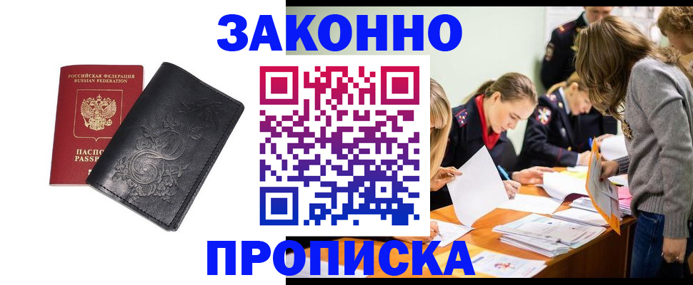 временная регистрация адрес в Берёзовском