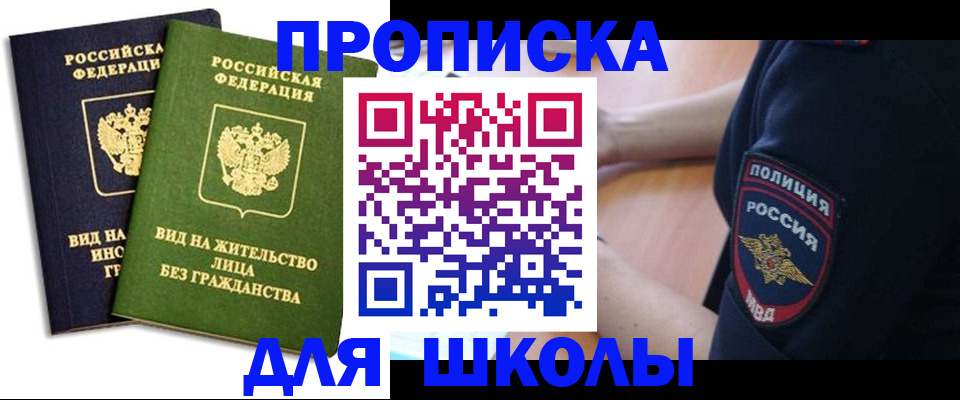 где прописаться в Берёзовском