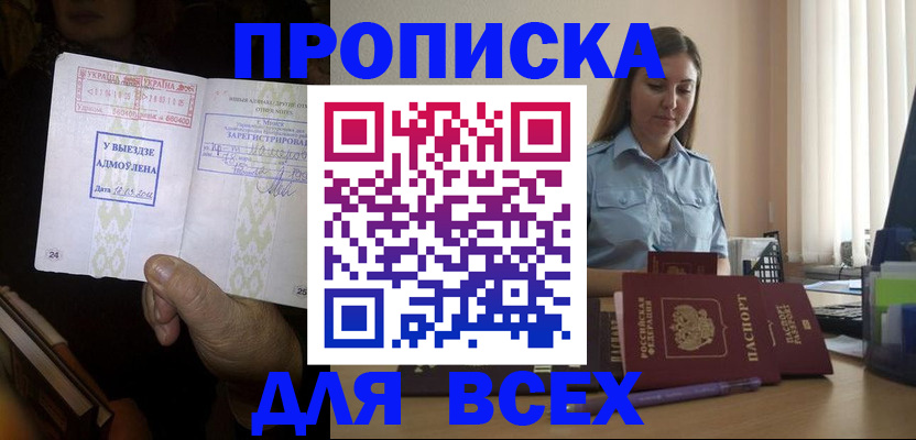 временная регистрация госуслуги в Берёзовском