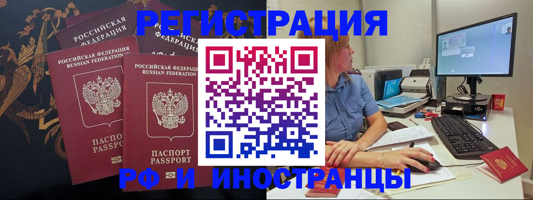 прописка в квартире в Берёзовском