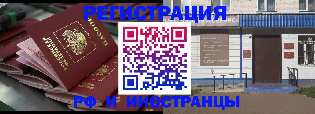 временная регистрация в квартире в Берёзовском